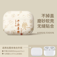 顧影airpods4保護(hù)套airpodspro2代耳機(jī)套c口蘋果airpods3代無(wú)線藍(lán)牙硅膠耳機(jī)盒軟殼 airpodsPro2【平安喜樂(lè)-白色】可帶殼充電