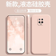 穩裕 適用紅米10X 5G/4G手機殼Redmi 10XPro液態(tài)硅膠軟殼簡(jiǎn)約純色超薄磨砂防摔保護套 直邊液態(tài)【砂粉色】不掉色 紅米10X 5G