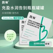 馥珮維生素原B5精華霜2盒次拋女士補水保濕夏季清爽不油膩便攜裝140g