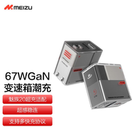 魅族手機(jī)充電器數(shù)據(jù)線Type-C快充魅族pro6 5Pro7plus mx6 E3 15plus16 GaN 67W（銀色列車(chē)）