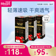 貝樂熊貝樂熊新纖薄嬰童拉拉褲嬰兒學(xué)步褲高效吸收透氣寶寶小內(nèi)褲尿不濕 XXXL碼38片 34斤以上