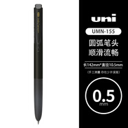 uni三菱日本UNI中性筆黑筆大合集黑色水筆套裝um105 um100 um151 um UMN-155【單支】