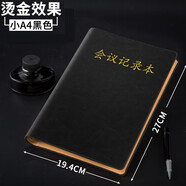 九千年(JQN)加厚皮面會(huì)議記錄本a4會(huì)議記錄薄16K開(kāi)會(huì)備忘錄工作日記本子商務(wù)記事本定制logo 黑色燙金