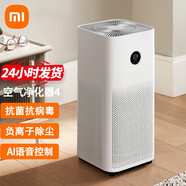 小米【二手99新】 小米米家空氣凈化器4pro/4lite/4代家用除甲醛除異味負(fù)離子母嬰優(yōu)選凈化器 米家空氣凈化器 4