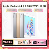 Apple iPad mini 3/4/5/6二手平板電腦7.9英寸蘋果iPad iPad mini4 128G WIFI+插卡 95成新