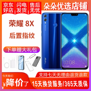 榮耀（Honor）8X   二手手機(jī) 大屏安卓智能 游戲全網(wǎng)通雙卡 魅海藍(lán) 6GB+128GB 9成新