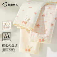 都市麗人女士?jì)妊澕兠奘孢m抑菌襠透氣小清新可愛(ài)少女混色3條裝 M