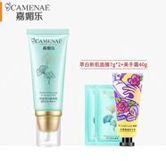 CAMENAE 嘉媚樂(lè )銀杏果凈澈透白隔離乳SPF25 PA++ 美白防曬 效期28年