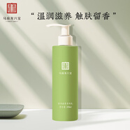 馬應(yīng)龍八寶密潤滋養(yǎng)身體乳200ml護(hù)膚霜甘油保濕滋潤補(bǔ)水全身母親節(jié)禮物