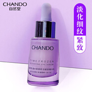 自然堂（CHANDO）凝時(shí)鮮顏肌活眼部精華乳18ml 乳18ml