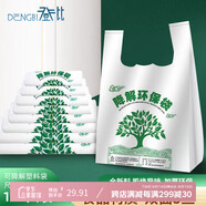 登比環(huán)?？山到馑芰洗雍駸o異味手提超市購物袋食品打包袋垃圾袋子