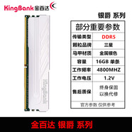 英特爾（Intel）DDR5臺式機內(nèi)存條銀爵刃5200/5600/6000/6400//EXPO 銀爵16g 4800三星(拍2條發(fā)套裝)