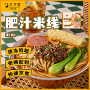 九生堂肥汁米線340g冷凍速食午餐肉響鈴卷一人份