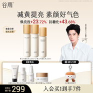 谷雨光果甘草雪肌水乳套裝護(hù)膚品套裝補(bǔ)水保濕提亮膚色水乳七夕禮物 水120ml*2+乳100ml