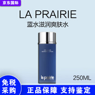 萊珀妮（La Prairie）滋潤爽膚水瀅潤平衡柔膚水補水保濕潤澤 藍水【保濕清潔】滋潤爽膚水250ml
