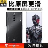 【電競兩片】努比亞紅魔8s/8spro+鋼化膜電競游戲手機膜高清防摔防爆抗指紋防窺磨砂藍光水凝保護膜 全屏定制【全面覆蓋，進口玻璃，擋屏幕】兩片 紅魔8pro/pro+通用