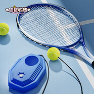 爸爸媽媽單人網(wǎng)球回彈訓練器帶線(xiàn)帶拍帶繩成人自練神器網(wǎng)球拍兒童7-12歲
