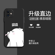 帥璽 適用蘋果11手機殼 iPhone全包直邊液態(tài)硅膠軟殼防摔卡通男女 【經(jīng)典黑】調皮熊-贈鋼化膜+指環(huán) 蘋果11
