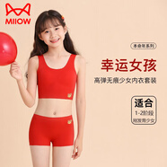 貓人女大童本命年背心內衣褲套裝發(fā)育期13歲12歲學(xué)生初中紅色少女文胸 鴻運套裝 L 【適合90-110斤】