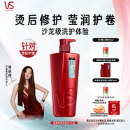 沙宣洗發(fā)水盈卷修潤洗發(fā)水男士女士通用750g盈卷大紅瓶洗發(fā)露膏