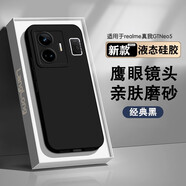 浪龍 realme真我GTNeo5手機(jī)殼 gtneo5保護(hù)套 液態(tài)硅膠全包防摔男女款磨砂散熱軟殼 Realme GT Neo5 5G【經(jīng)典黑】 新升級鏡頭全包天使瞳眼內(nèi)里植絨液態(tài)硅膠軟殼