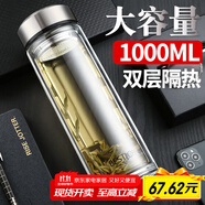 富光拾喜玻璃杯雙層隔熱茶杯商務(wù)男女士辦公杯子大容量水杯1000ml本色