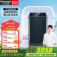 松下（Panasonic）波輪洗衣機(jī)全自動(dòng)10公斤大容量變頻直驅(qū)電機(jī)老人專用不彎腰設(shè)計(jì)絲綢羊毛洗離心洗一級(jí)能效UAJUD XQB100-U158
