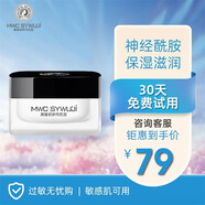 美唯初歲月無忌（MWCSYWUJI） 臻顏潤(rùn)亮水嫩美容霜面霜 補(bǔ)水保濕 夜間滋養(yǎng) 學(xué)生男女士 白色 50g