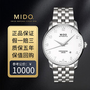 【二手99新】美度  貝倫賽麗系列 自動機械 表徑42MM 天文臺認證 白盤鋼帶M8690.4.11.1 單表
