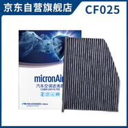 科德寶空調濾清器CF025適用高爾夫6速騰CC明銳途安途觀(guān)邁騰Q3帕薩特尚酷