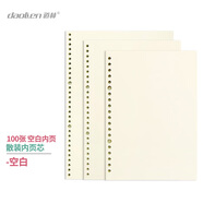 道林（DAOLEN）直角內(nèi)頁芯70克紙米黃紙可拆卸替換活頁本替芯活頁芯空白涂鴉草稿橫線網(wǎng)格設(shè)計學(xué)生筆記考研抄寫 空白-不含外殼夾 B5-26孔-3包共300張