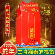 易水閣2025年蛇年太歲吉祥物泰歲錦囊護(hù)保身蛇龍虎猴豬生肖符隨身攜帶 簡裝版生肖猴（犯）