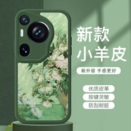 古尚派適用華為Pura70Ultra手機殼全包防摔華為pura80ultra小羊皮硅膠Pura70Pro+保護套花瓣油畫小清新 華為Pura70Ultra【蒼嶺綠】鏡頭全包