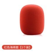 魔律 適用唱吧精靈V1話(huà)筒套全民K歌小巨蛋麥克風(fēng)海綿套可水洗防噴防風(fēng)咪罩 紅色【1個(gè)裝】