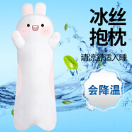 立曼冰絲抱枕長(cháng)條女生睡覺(jué)床上夾腿側睡抱睡公仔大靠枕兒童陪睡玩偶夏 長(cháng)條歡樂(lè )兔.開(kāi)心款（冰絲款） 90cm*25cm 含枕芯 可拆洗