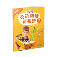 小學(xué)生英語(yǔ)閱讀新視野1