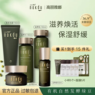 高麗雅娜（Coreana）綠豆美顏柔膚滋養洗面奶水乳霜精華眼霜面膜護膚品套裝線(xiàn)下同款 滋養【潔面+水+乳+精華+霜】