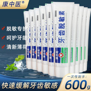 康中醫(yī)牙齒抗敏素牙膏60g 冷熱牙酸疼敏感清新口氣草本清潔異味嘴臭 牙齒脫敏素60g×10支