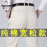 啄木鳥(niǎo)休閑褲男純棉春夏款商務(wù)直筒寬松男褲高腰免燙褲子男士薄款西裝褲 米白色【純棉夏薄款】 33 (2尺6)