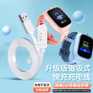 trendsetter適用小米米兔充電線原線c7a/6x/5c/4c/4pro/5x/6兒童電話手表充電器線小尋y2s/x5/p3磁吸充電配件