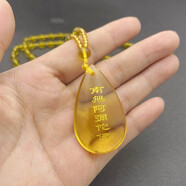 萬寶資阿彌陀佛六字名號(hào)水晶佛牌護(hù)身符 女結(jié)緣平安吊墜男項(xiàng)鏈 黃色圓珠鏈