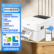 得力熱敏標(biāo)簽打印機(jī)720W藍(lán)牙打印機(jī)730C不干膠快遞打單機(jī)888D條碼標(biāo)簽機(jī)產(chǎn)品二維碼服裝價(jià)簽貼紙打標(biāo)機(jī) 720W_80mm寬藍(lán)牙版+60*40標(biāo)簽紙2卷