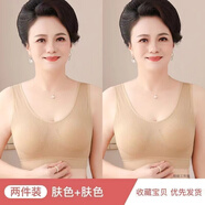 南極人（Nanjiren）媽媽內衣女大碼無鋼圈中老年文胸美背新款胸罩背心式聚攏舒適型 兩件裝【膚色+膚色】 M
