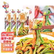 艾妍（AIYAN）魔芋貢菜15g*20 蒜香味 獨(dú)立裝 脆爽開袋即食 辦公室休閑零食小吃
