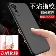 英希 【配鋼化膜】酷派COOL20S手機殼6.58英寸Coolpad20s全包邊磨砂防摔硅膠軟殼 【酷派COOL20S】磨砂黑色軟殼+鋼化膜