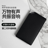 bocoice 刀鋒骨傳導(dǎo)音響高音質(zhì)手機(jī)藍(lán)牙音箱無線迷你3d環(huán)繞家用重低音炮共振便攜式創(chuàng)意禮物禮品 黑色標(biāo)準(zhǔn)版