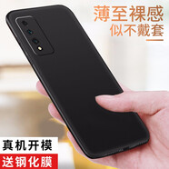 莫迪爾 NZONE中國移動(dòng)s7pro+手機(jī)殼華為50透明N5 Pro保護(hù)套超薄W1硅膠全包軟殼防摔 【中國移動(dòng)S7 Pro】SP200黑色磨砂軟殼