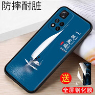 億博睿21091116AC適用5G紅米note11手機殼小米rdeminote11磨砂軟套noet11卡通可愛ntoe11膜onte11noot11 一帆風順 配【全屏鋼化膜】 紅米Note11/5G