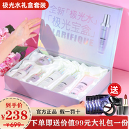 LANDAI QY-ING小黑瓶護膚品套裝禮盒裝極光水乳全套化妝品情人節禮物送女友  極光寶盒6件套禮盒裝+大禮包