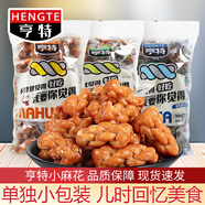 亨特小麻花400g袋裝休閑小吃糕點內(nèi)含小包裝油炸類解饞辦公室小吃零食 芝麻味 400g*1袋